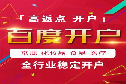 百度推广助力电商：打造爆款店铺案例分享